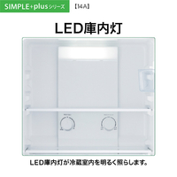 AQUA AQR-14E5(W) 【右開き】139L 2ドア冷蔵庫 e angle select マット