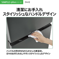 AQUA AQR-14E5(W) 【右開き】139L 2ドア冷蔵庫 e angle select マット