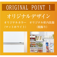 AQUA AQR-14E5(W) 【右開き】139L 2ドア冷蔵庫 e angle select マット