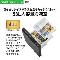 AQUA AQR-14E5(W) 【右開き】139L 2ドア冷蔵庫 e angle select マット