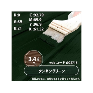 カンペハピオ キシラデコール タンネングリーン 3.4L FCB706M-イメージ7