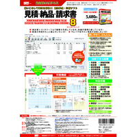2460 お見積詳細 神戸市北区 見積書公開！長さ3m 這樋取り替え パナソニック製