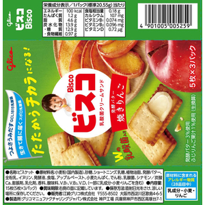 江崎グリコ ビスコ 焼きりんご 5枚×3パック FCJ380R-イメージ2