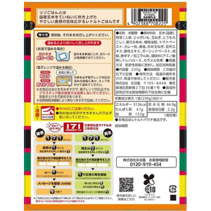 永谷園 長期保存食 カレーリゾごはん FC251SS-イメージ2