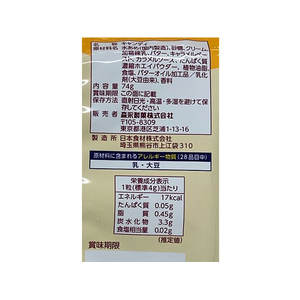 森永製菓 ミルクキャラメル キャンディ FCE675T-イメージ2