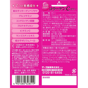 アース製薬 コラーゲンCゼリー アサイー・ベリー味 15本 FCE700Z-イメージ7