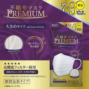 医食同源 医食同源ドットコム/不織布マスクPREMIUM 大きめ 7枚+3枚 FCE245S-イメージ3