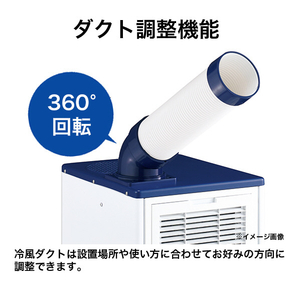 ハイアール スポットエアコン ホワイト JA-SP26C(W)-イメージ2