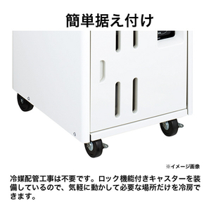 ハイアール スポットエアコン ホワイト JA-SP26C(W)-イメージ4