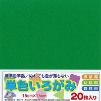 エヒメ紙工 単色いろがみ 15cm 20枚 みどり ﾀﾝｼﾖｸｲﾛｶﾞﾐ15CM20ﾏｲﾐﾄﾞﾘ