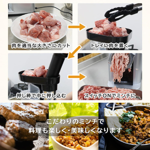 サンコー パワー電動ミンサー「ひき肉職人」 MEAGRNSSL-イメージ7