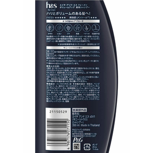 Ｐ＆Ｇ h&s for men ボリュームアップシャンプーポンプ350mL FC286SV-イメージ4