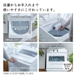 日立 9．0kgインバーター全自動洗濯機 ビートウォッシュ サテンベージュ BW-X90M C-イメージ11