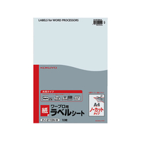 コクヨ ワープロラベル 紙ラベル[共用]A4ノーカット10枚 F806526ﾀｲ-2110-W