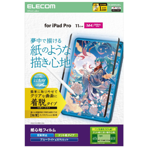 エレコム 11インチiPad Pro(M4)用フィルム 紙心地 着脱式 反射防止 ケント紙タイプ TB-A25PMFLNSPLL-イメージ1