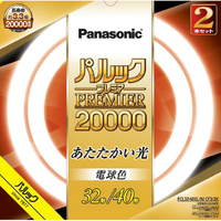 パナソニック 32形+40形 丸形蛍光灯 スタータ形 電球色 2本入り パルック プレミア20000 FCL3240ELMCF32K