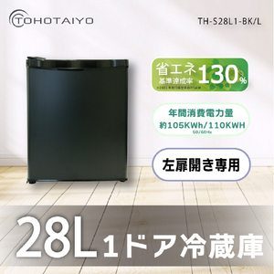 TOHOTAIYO 【左開き】28L 1ドア冷蔵庫 ブラック TH-S28L1-BK/L-イメージ5