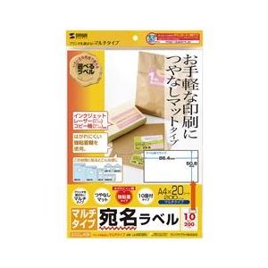 サンワサプライ マルチラベル（10面） LB-EM08N-イメージ2