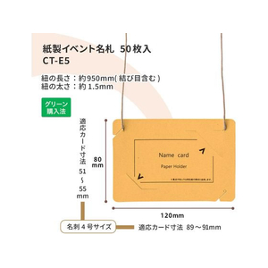 プラス 紙製イベント名札 名刺サイズ50枚入 イエロー FC477TC-84882/CT-E5-イメージ6