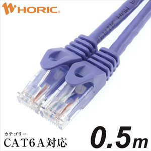 ホーリック LANケーブル UTP カテゴリー6A(50cm) パープル LC05-510RB ホーリック LANケーブル UTP カテゴリー6A(50cm) パープル LC05-510RB