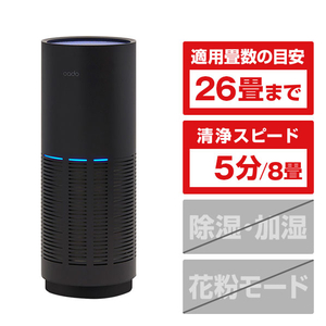 カドー 空気清浄機 インディゴブラック AP-C320I-IB-イメージ1