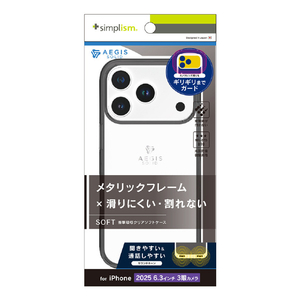 トリニティ iPhone 17 Pro用[Aegis Solid] 超精密設計フルカバーTPUケース メタリックブラック TR-IP25M3-AGSL-CLBK-イメージ1