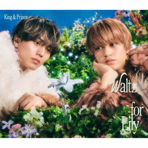 ユニバーサルミュージ Ｋｉｎｇ　＆　Ｐｒｉｎｃｅ／Ｗａｌｔｚ　ｆｏｒ　Ｌｉｌｙ（初回限定ＬＩＶＥ盤／ＤＶＤ付） 【CD+DVD】 UPCJ-9077-イメージ1