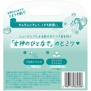Ｐ＆Ｇ ジレットヴィーナス うるツヤ肌 敏感肌 3枚刃 替刃3個入 FCJ410C-イメージ2