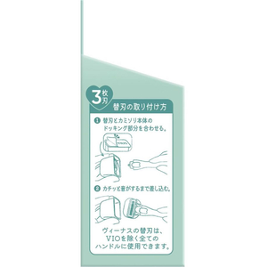 Ｐ＆Ｇ ジレットヴィーナス うるツヤ肌 敏感肌 3枚刃 替刃3個入 FCJ410C-イメージ3