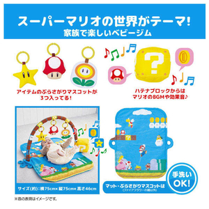 タカラトミー マイマリオ ごきげんサウンド♪プレイマットジム MMｺﾞｷｹﾞﾝｻｳﾝﾄﾞﾌﾟﾚｲﾏﾂﾄｼﾞﾑ-イメージ11