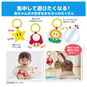 タカラトミー マイマリオ ごきげんサウンド♪プレイマットジム MMｺﾞｷｹﾞﾝｻｳﾝﾄﾞﾌﾟﾚｲﾏﾂﾄｼﾞﾑ-イメージ2