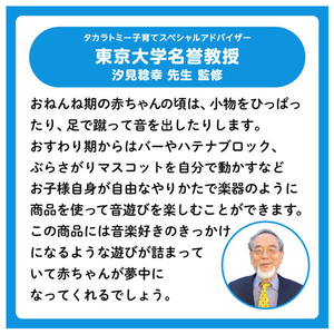 タカラトミー マイマリオ ごきげんサウンド♪プレイマットジム MMｺﾞｷｹﾞﾝｻｳﾝﾄﾞﾌﾟﾚｲﾏﾂﾄｼﾞﾑ-イメージ6