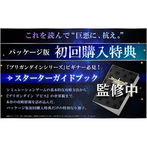 ハピネット ブリガンダイン アビス Limited Edition【PS5】 HNGP00010-イメージ8