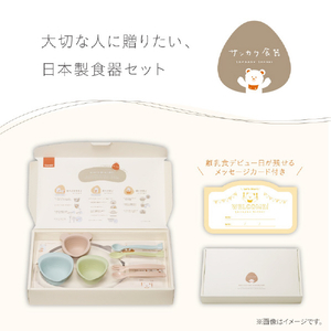 コンビ 出産準備やお祝いに!パクッ!をたのしく さんかく食器セット ブルーム ｻﾝｶｸｼﾖﾂｷｾﾂﾄﾌﾞﾙ-ﾑ-イメージ5