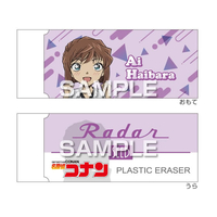 ヒサゴ 名探偵コナン Radar消しゴム3 灰原哀 FCG119W-HH4708