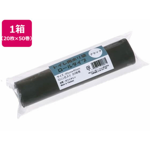 伊藤忠リーテイルリンク トイレ用ポリ袋ロール ブラック 20枚入×50袋 FCF840S-GLR-B-イメージ1