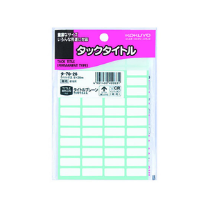 コクヨ タックタイトル 816片 F802692-ﾀ-70-26-イメージ1