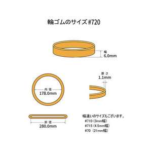 共和 輪ゴム オーバンド 透明袋 #720 アメ 50g FC920SZ-GTA-N-033-イメージ2