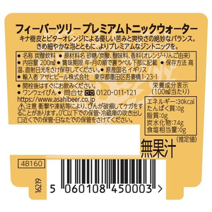 アサヒビール フィーバーツリー プレミアムトニックウォーター 200mL×24本 FC821TG-イメージ2