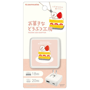 多摩電子工業 PD20W AC充電器 お菓子などうぶつ工房 いぬ FR-AP91UCW-OD2-イメージ1