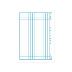 ショウワノート ジャポニカ学習帳 連絡帳 14行 FCE861U-JL-67-イメージ3
