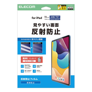 エレコム iPad(A16) (第10世代)用フィルム 反射防止 TB-A25RFLA-イメージ1