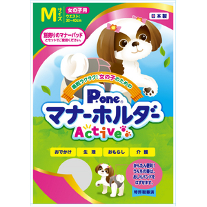 第一衛材 女の子用マナーホルダー Active Mサイズ P.one ｵﾝﾅﾉｺﾉﾀﾒﾉﾏﾅ-ﾎﾙﾀﾞ-AM-イメージ1