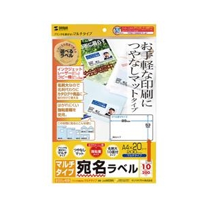 サンワサプライ マルチラベル（名刺サイズ） LB-EM09N-イメージ2