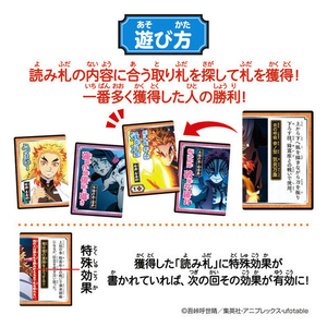 バンダイ 鬼滅の刃 全集中 札取りカードゲーム ～無限列車編～ ｷﾒﾂﾌﾀﾞﾄﾘｶ-ﾄﾞｹﾞ-ﾑﾑｹﾞﾝﾚﾂｼﾔ-イメージ4