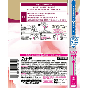 アース製薬 お部屋のスッキーリ 消臭芳香剤 レディライクロース 400mL FC30590-イメージ9