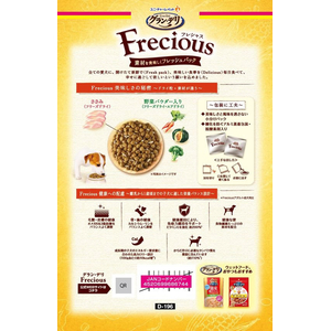 ユニ・チャーム グラン・デリ Frecious パピー子犬用 チキン&ビーフ入り 2kg FC321YP-イメージ3