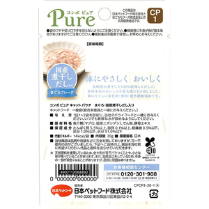 日本ペットフード コンボ ピュア キャット パウチ まぐろ・国産煮干しだし入り 30g FCD286R-イメージ2