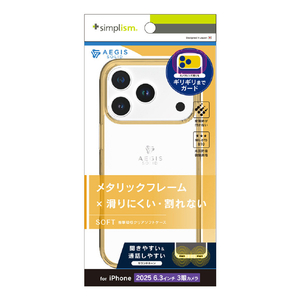 トリニティ iPhone 17 Pro用[Aegis Solid] 超精密設計フルカバーTPUケース メタリックオレンジ TR-IP25M3-AGSL-CLOR-イメージ1