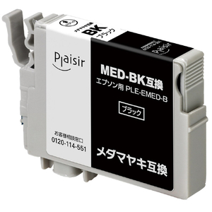 プレジール MED-BK互換インクカートリッジ ブラック PLE-EMED-B-イメージ1